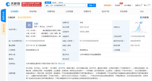美的集團在京成立科技公司，拓展軟件與數(shù)據(jù)服務新賽道