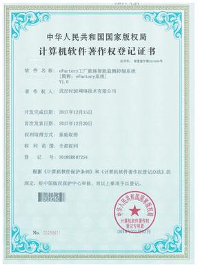 喜訊 我司榮獲四項軟件著作權(quán)，開啟數(shù)據(jù)處理服務新篇章