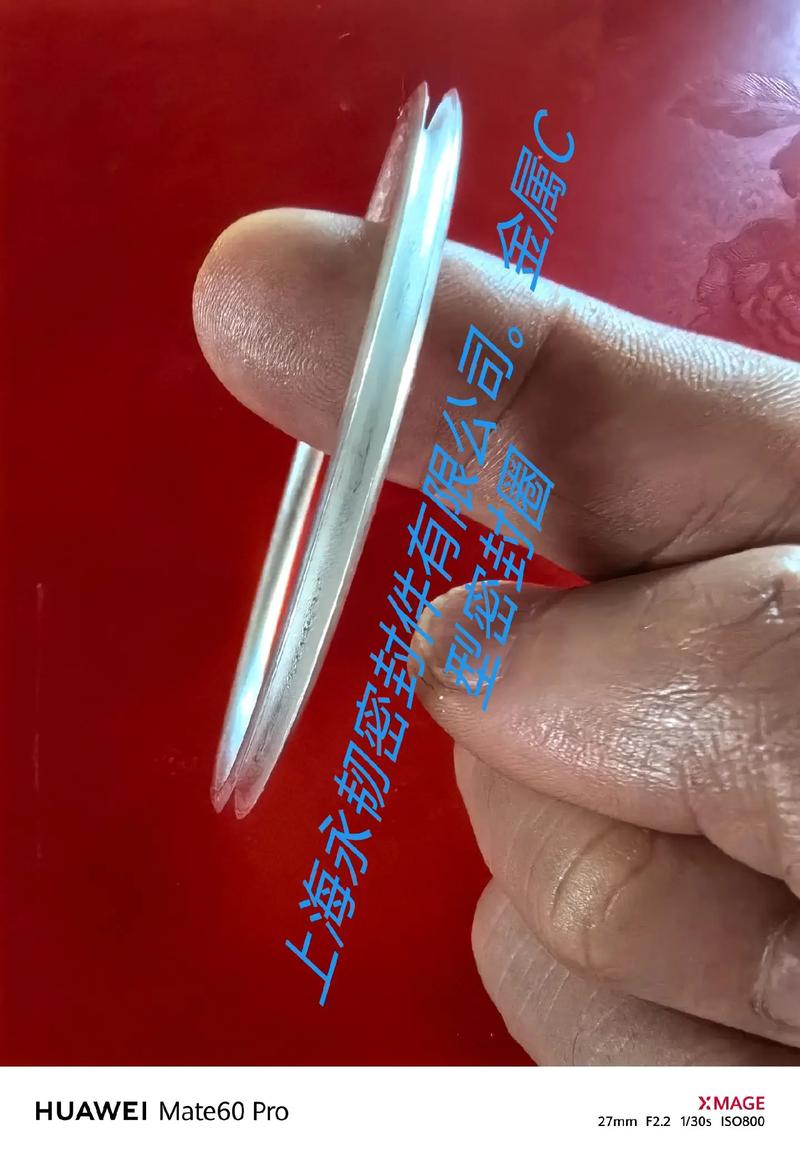 金屬C型圈與金屬O型圈 上海永韌密封件專業(yè)生產(chǎn)金屬密封件的技術(shù)優(yōu)勢(shì)